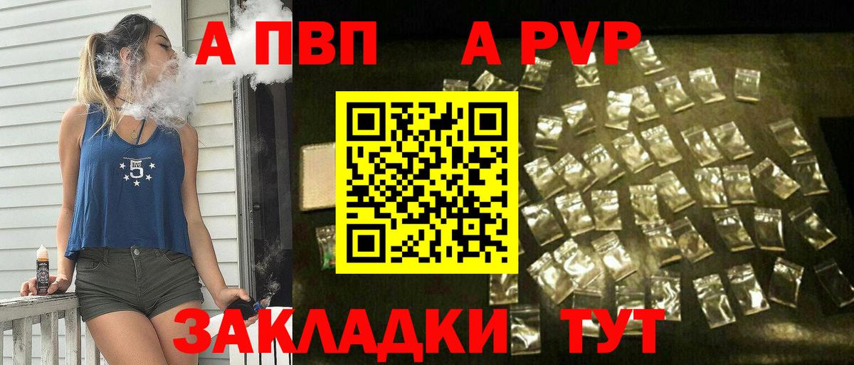 А ПВП VHQ Ачхой-Мартан
