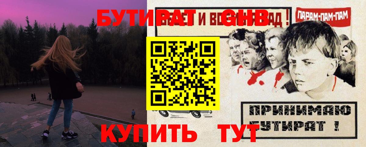 БУТИРАТ бутик Ачхой-Мартан