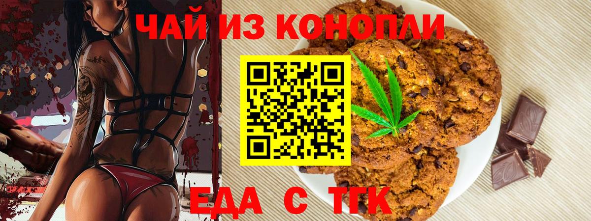 Cannafood конопля Ачхой-Мартан