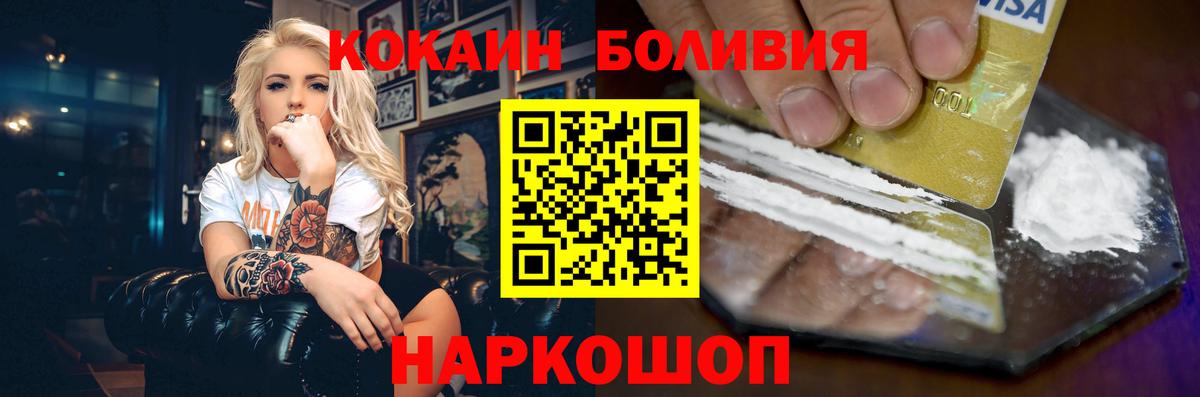Cocaine Перу Ачхой-Мартан