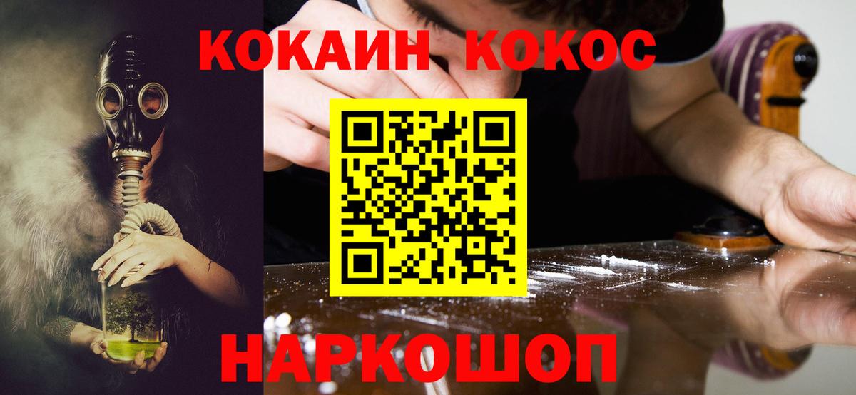 Кокаин  КОКАИН Fish Scale  Ачхой-Мартан  Вход с VPN  КОКАИН Перу 