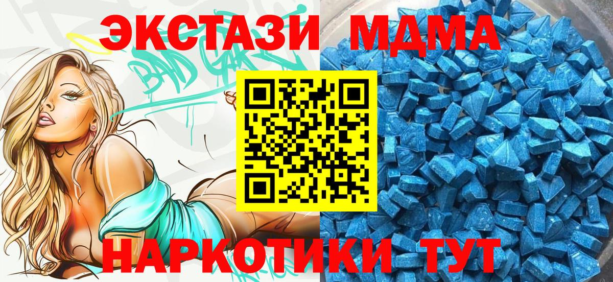 Ecstasy таблы Ачхой-Мартан