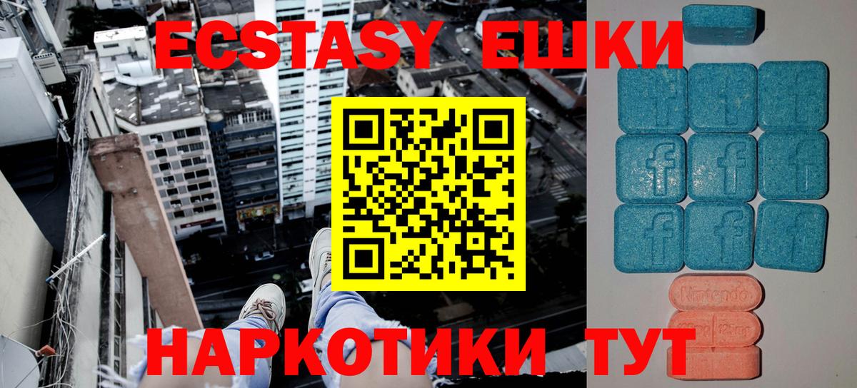 Ecstasy VHQ Ачхой-Мартан