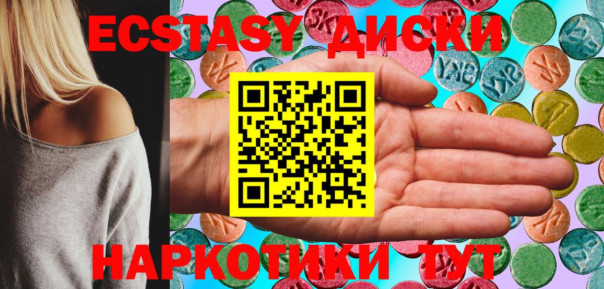 маркетплейс наркотические препараты  Экстази  Ecstasy ешки  Ачхой-Мартан  что такое наркотик  Вход с VPN  ЭКСТАЗИ бентли  hydra ССЫЛКА 