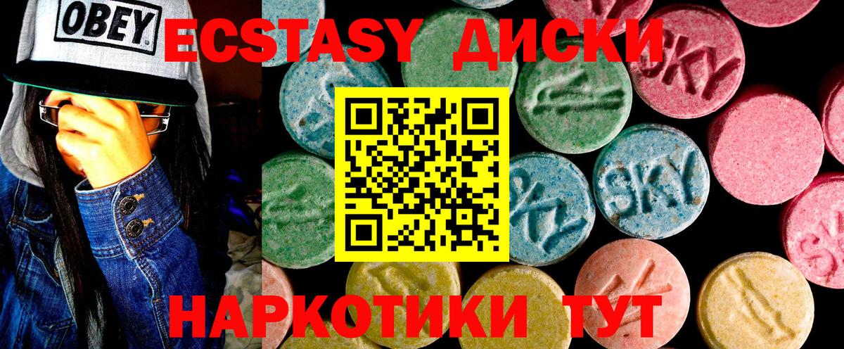 Ecstasy mix  Экстази XTC  Ачхой-Мартан 