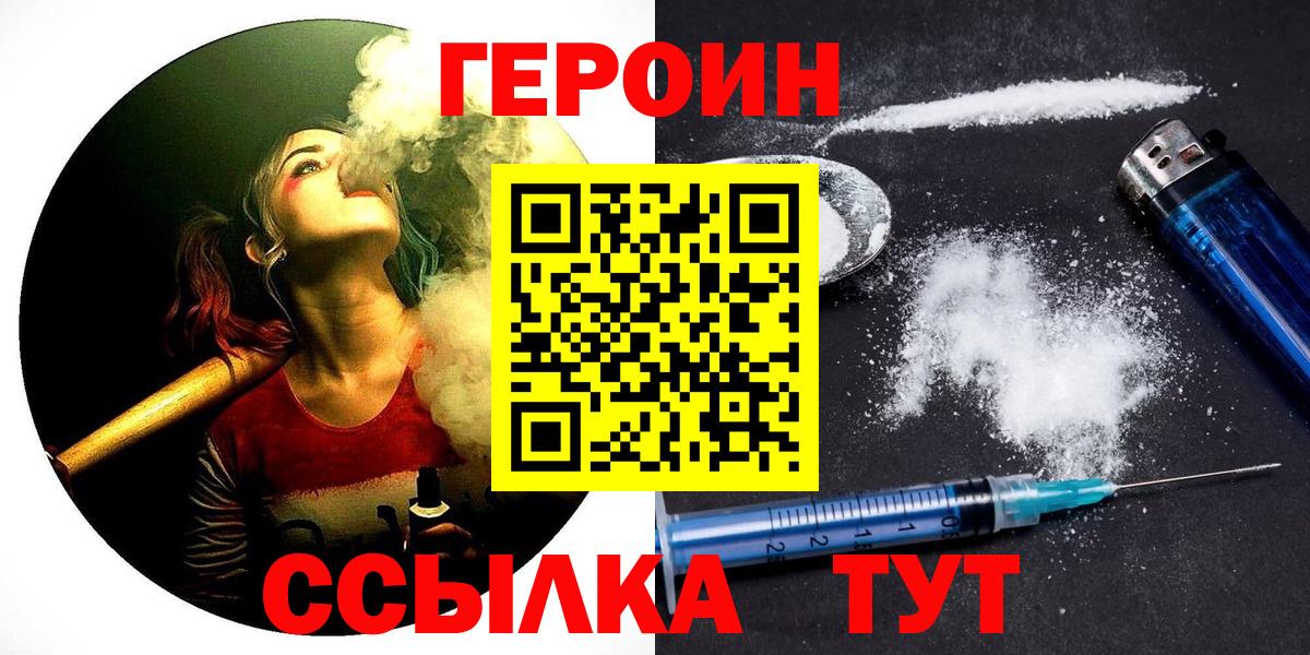 Ачхой-Мартан  ГЕРОИН  Вход с VPN  ГЕРОИН гречка 