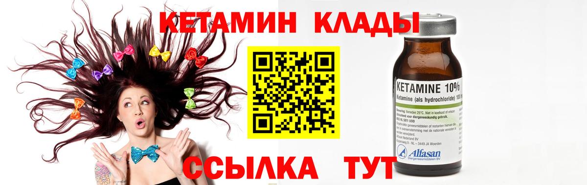 Ачхой-Мартан  КЕТАМИН VHQ  Вход с VPN  КЕТАМИН VHQ 