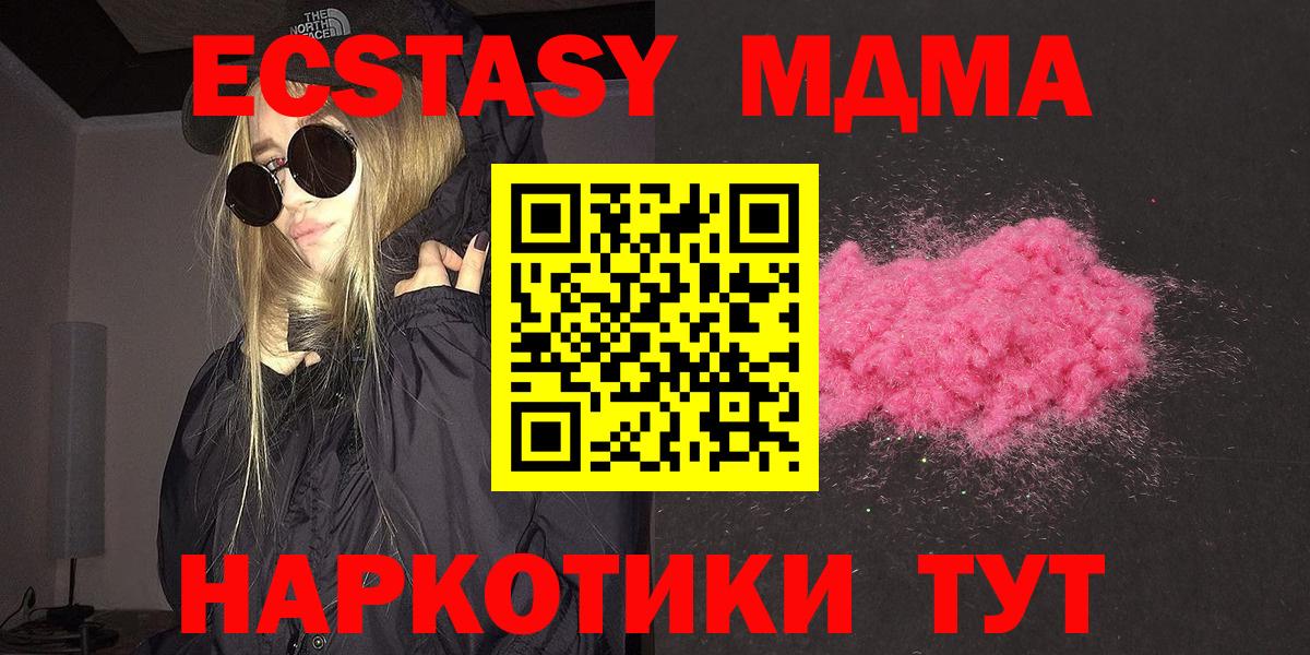 MDMA кристаллы  МДМА  Ачхой-Мартан  МДМА молли 