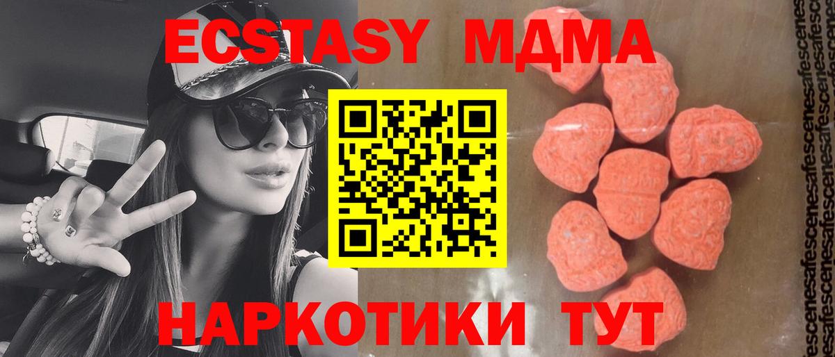 MDMA crystal  МДМА  Вход с VPN  Ачхой-Мартан  MDMA crystal 