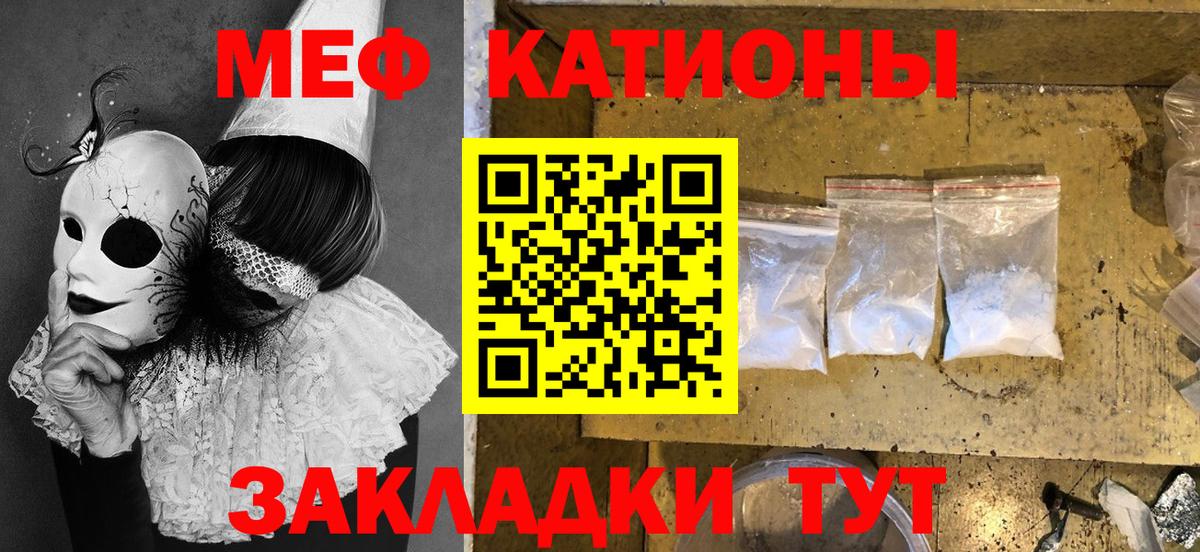 Меф мяу мяу кристаллы Ачхой-Мартан