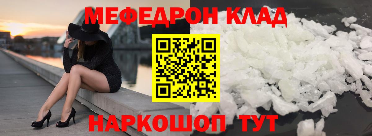 Меф мука  Вход с VPN  Мефедрон  МЕФ мяу мяу  Ачхой-Мартан  МЕФ 