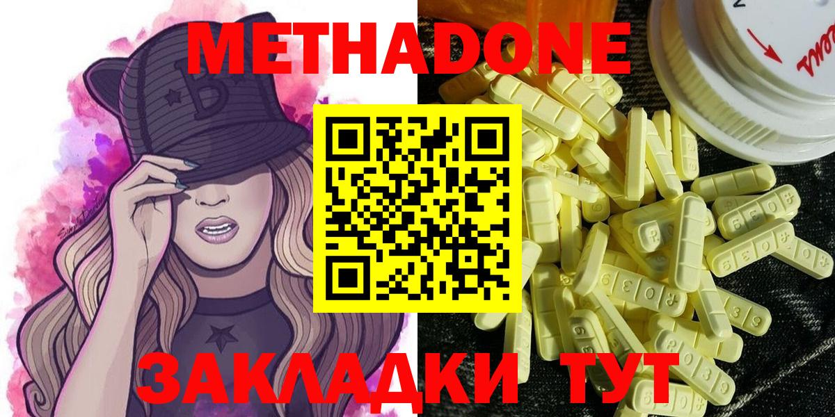 Ачхой-Мартан  МЕТАДОН VHQ  Вход с VPN 