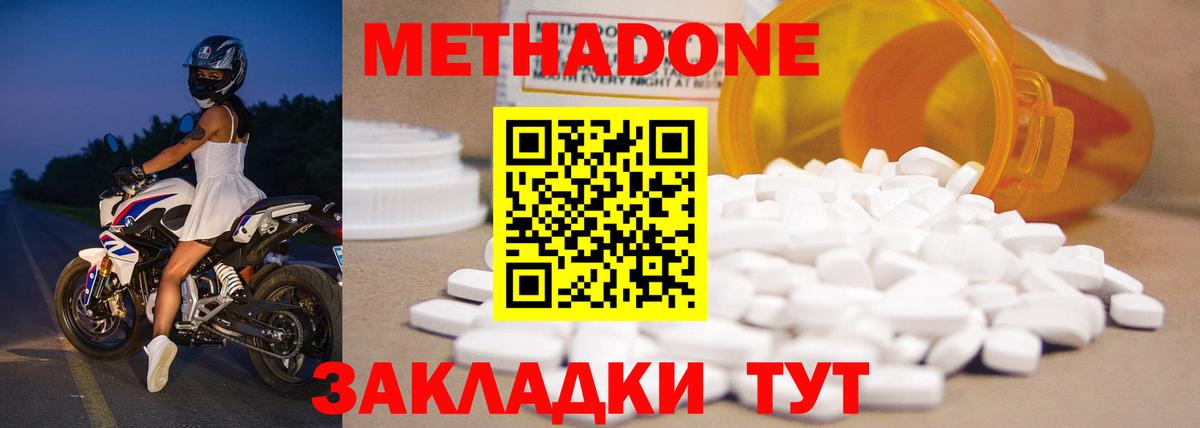 Метадон кристалл  Ачхой-Мартан  Метадон methadone 