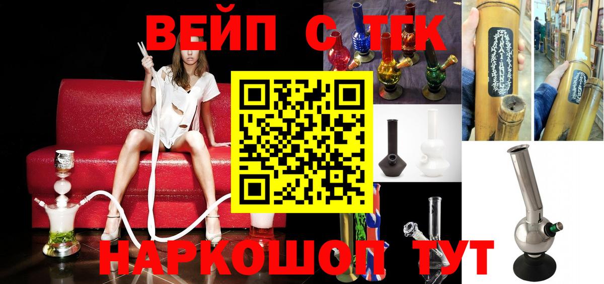 ТГК THC oil Ачхой-Мартан