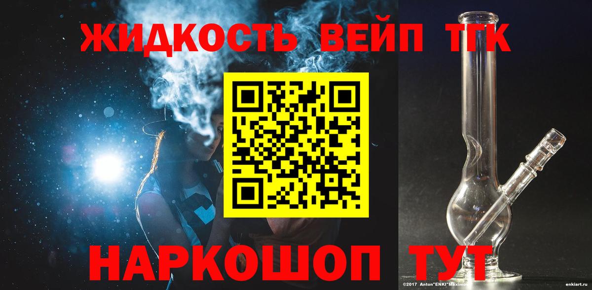 Дистиллят ТГК гашишное масло  Вход с VPN  Ачхой-Мартан  ТГК Wax 